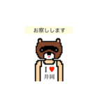 アイラブ 井岡（個別スタンプ：22）