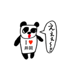 アイラブ 井岡（個別スタンプ：27）