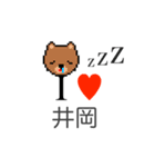 アイラブ 井岡（個別スタンプ：35）