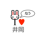 アイラブ 井岡（個別スタンプ：40）