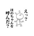 きも動く‼ほのちゃん専用名前スタンプ（個別スタンプ：10）