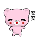 Sunny Day Hei Bear (Pink)（個別スタンプ：1）
