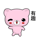 Sunny Day Hei Bear (Pink)（個別スタンプ：4）