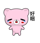Sunny Day Hei Bear (Pink)（個別スタンプ：5）