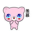 Sunny Day Hei Bear (Pink)（個別スタンプ：7）