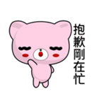 Sunny Day Hei Bear (Pink)（個別スタンプ：17）