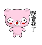 Sunny Day Hei Bear (Pink)（個別スタンプ：21）