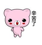 Sunny Day Hei Bear (Pink)（個別スタンプ：24）
