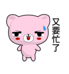 Sunny Day Hei Bear (Pink)（個別スタンプ：26）