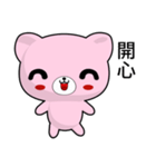 Sunny Day Hei Bear (Pink)（個別スタンプ：30）
