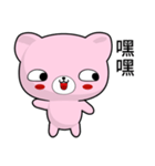 Sunny Day Hei Bear (Pink)（個別スタンプ：31）