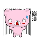 Sunny Day Hei Bear (Pink)（個別スタンプ：33）