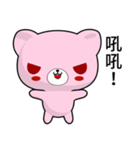 Sunny Day Hei Bear (Pink)（個別スタンプ：36）