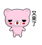 Sunny Day Hei Bear (Pink)（個別スタンプ：37）