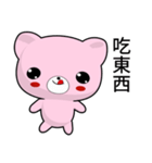Sunny Day Hei Bear (Pink)（個別スタンプ：38）