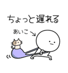 ○●あいこ2●○丸い人（個別スタンプ：7）