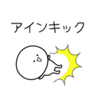 ○●アイン2●○丸い人（個別スタンプ：31）