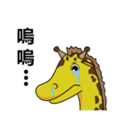 loopy giraffe（個別スタンプ：6）