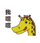 loopy giraffe（個別スタンプ：7）