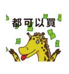 loopy giraffe（個別スタンプ：11）