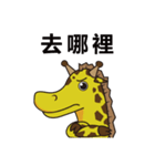 loopy giraffe（個別スタンプ：21）