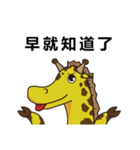 loopy giraffe（個別スタンプ：22）