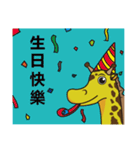 loopy giraffe（個別スタンプ：34）