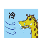 loopy giraffe（個別スタンプ：35）