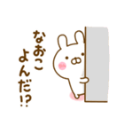 好きすぎる❤なおこ❤に送るスタンプ 2（個別スタンプ：5）