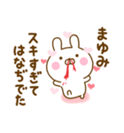 好きすぎる❤まゆみ❤に送るスタンプ 2（個別スタンプ：24）