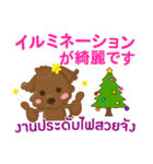 ルー : ハッピークリスマス（個別スタンプ：17）