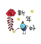 little blue's Chinese new year（個別スタンプ：2）