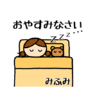 【みふみ】 専用お名前スタンプ（個別スタンプ：39）