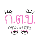 Yor Sa Sia（個別スタンプ：5）