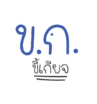 Yor Sa Sia（個別スタンプ：12）