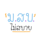 Yor Sa Sia（個別スタンプ：18）