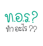 Yor Sa Sia（個別スタンプ：24）