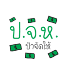 Yor Sa Sia（個別スタンプ：28）