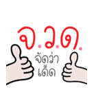 Yor Sa Sia（個別スタンプ：34）