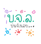 Yor Sa Sia（個別スタンプ：37）
