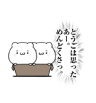 とうごの心の闇名前スタンプ（個別スタンプ：26）