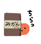 みかんちゃんたち（個別スタンプ：40）