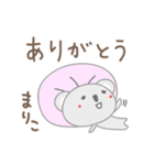 まりこちゃんコアラ koala for Mariko（個別スタンプ：1）