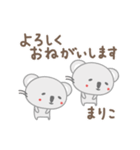 まりこちゃんコアラ koala for Mariko（個別スタンプ：3）