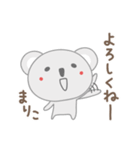 まりこちゃんコアラ koala for Mariko（個別スタンプ：4）