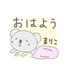 まりこちゃんコアラ koala for Mariko（個別スタンプ：5）