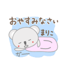 まりこちゃんコアラ koala for Mariko（個別スタンプ：6）