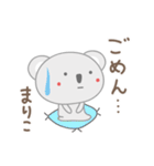 まりこちゃんコアラ koala for Mariko（個別スタンプ：9）