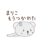 まりこちゃんコアラ koala for Mariko（個別スタンプ：18）