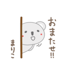 まりこちゃんコアラ koala for Mariko（個別スタンプ：28）